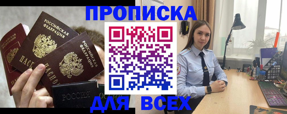 временная регистрация госуслуги в Истре