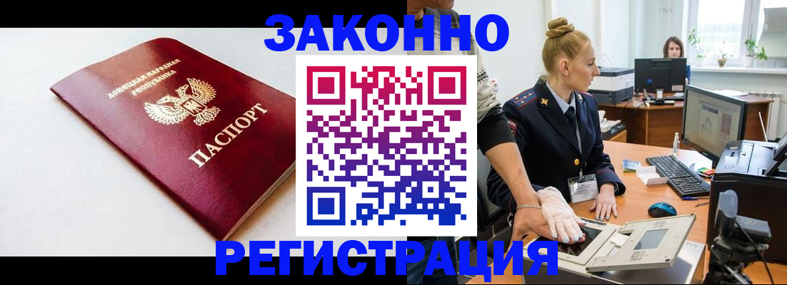 временная регистрация в Истре