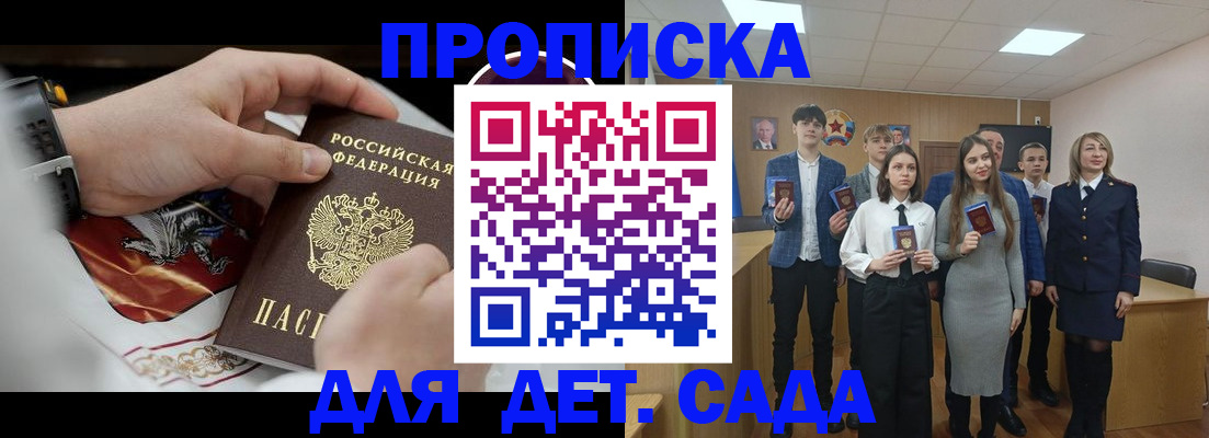 временная регистрация 2025 в Истре