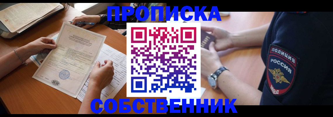 временная регистрация поиск в Истре